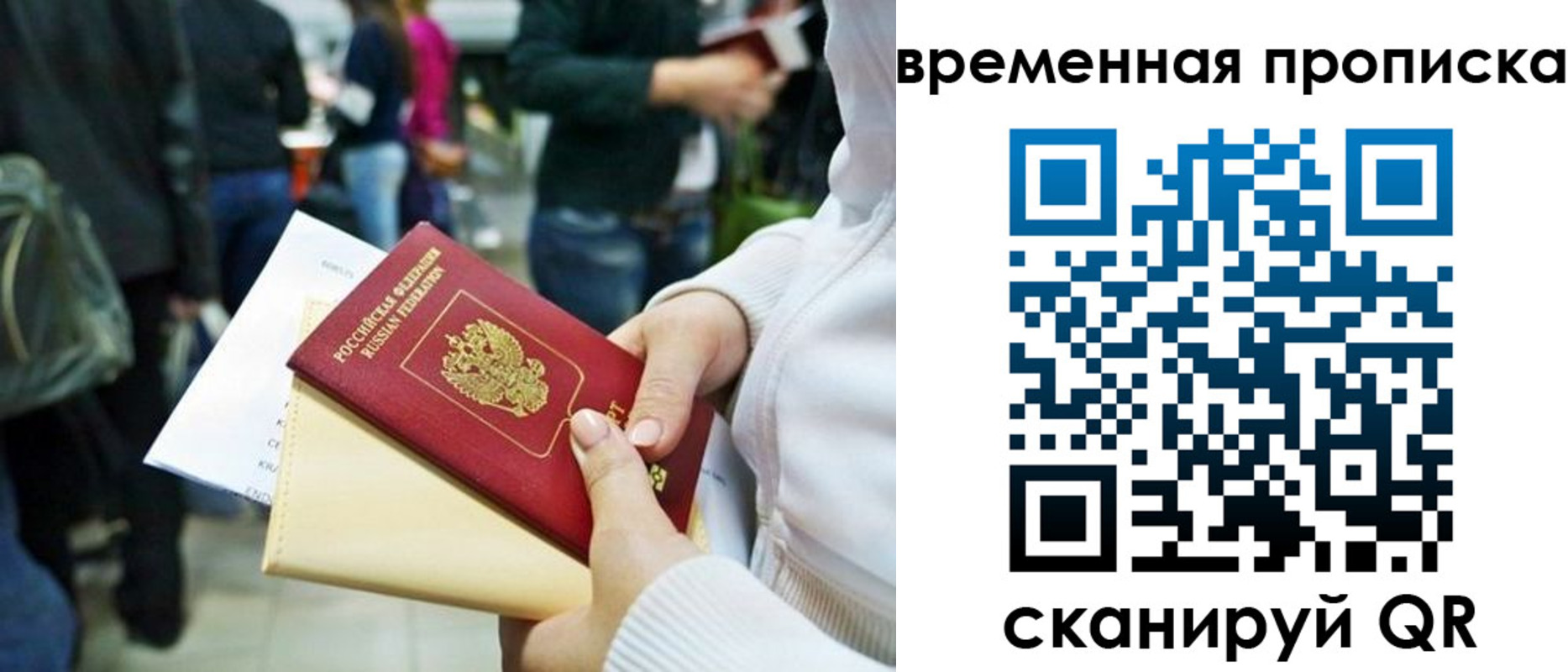 временная регистрация купить в Светлограде