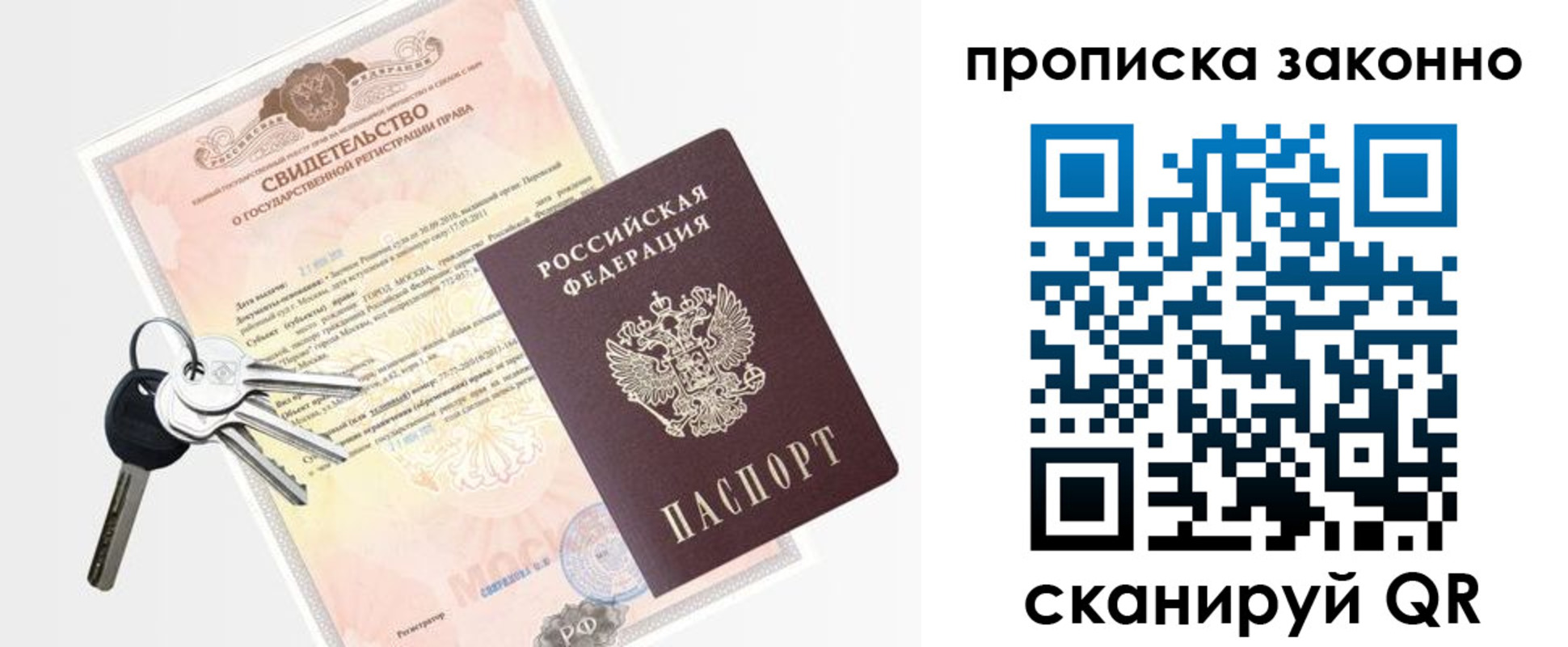 прописка паспорт в Светлограде