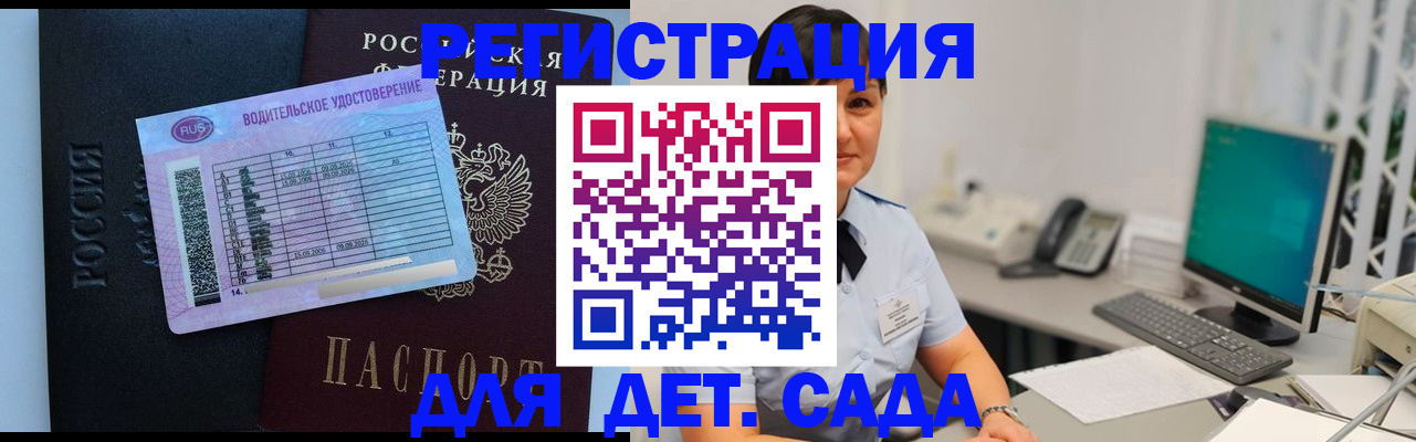 временная регистрация купить в Светлограде