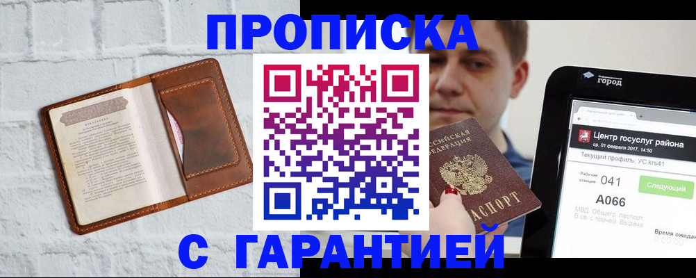 регистрация для дет. сада в Светлограде